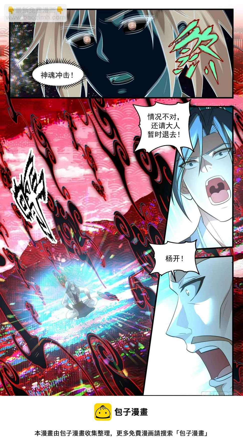 3101 墨之战场篇-世界树子树 第13页