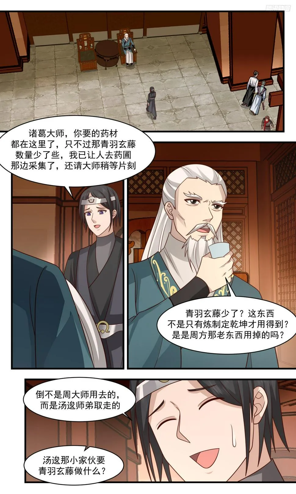 3103 墨之战场篇-丹堂 第7页