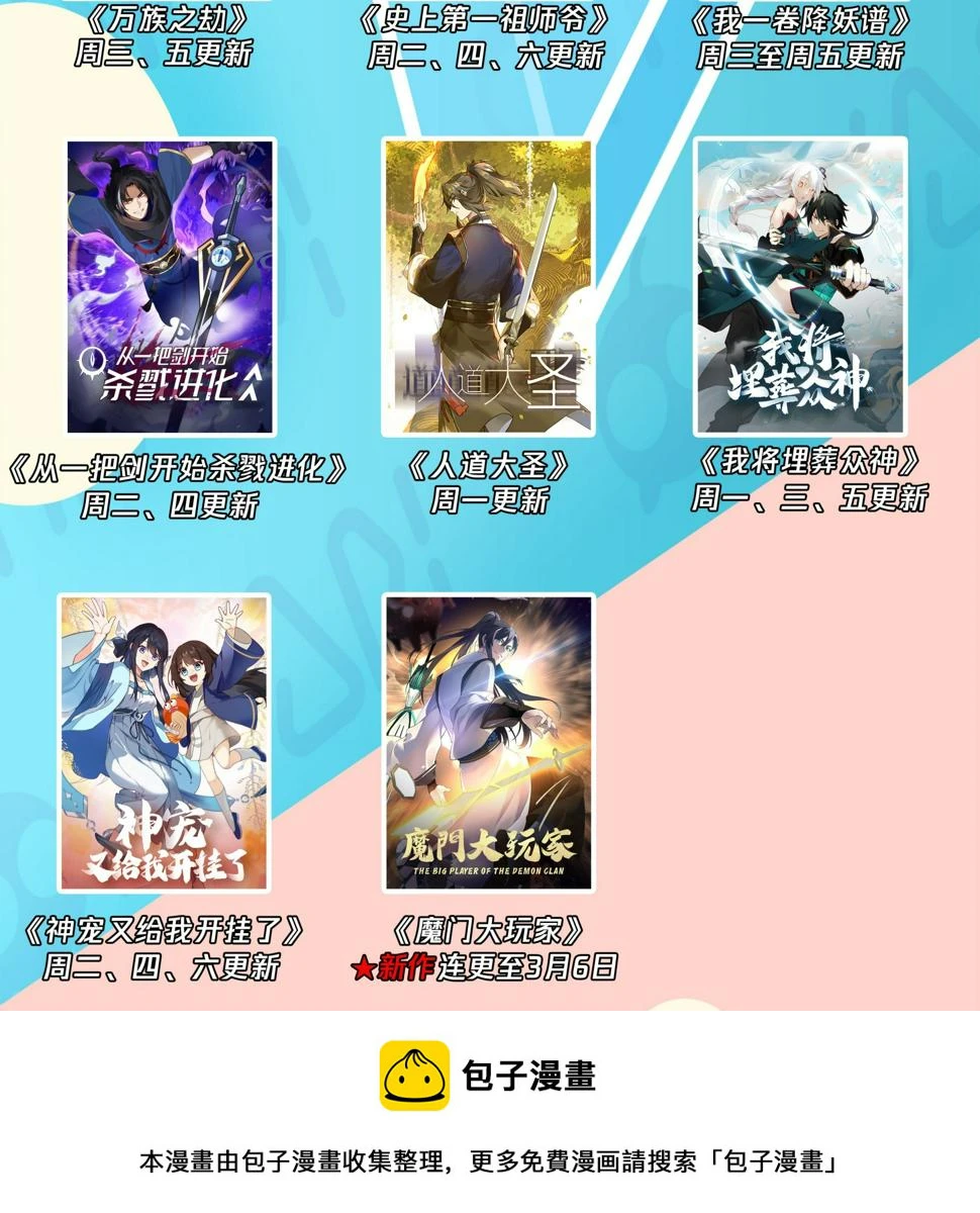 3109 墨之战场篇-磨刀不误砍柴工 第15页