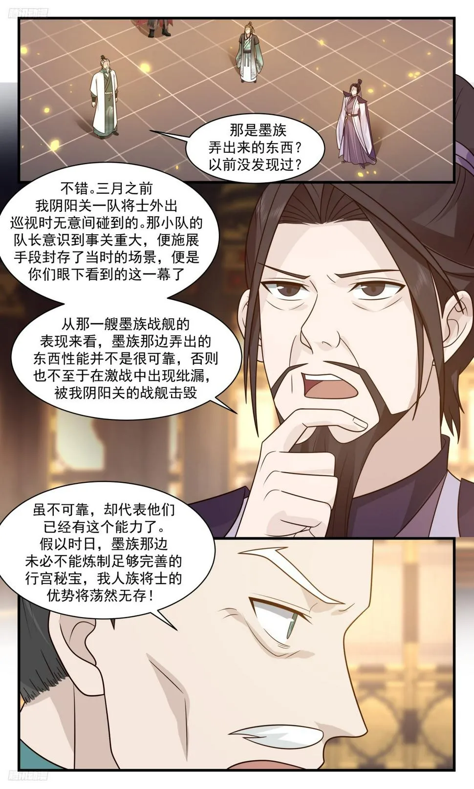 3108 墨之战场篇- 最佳人选 第9页