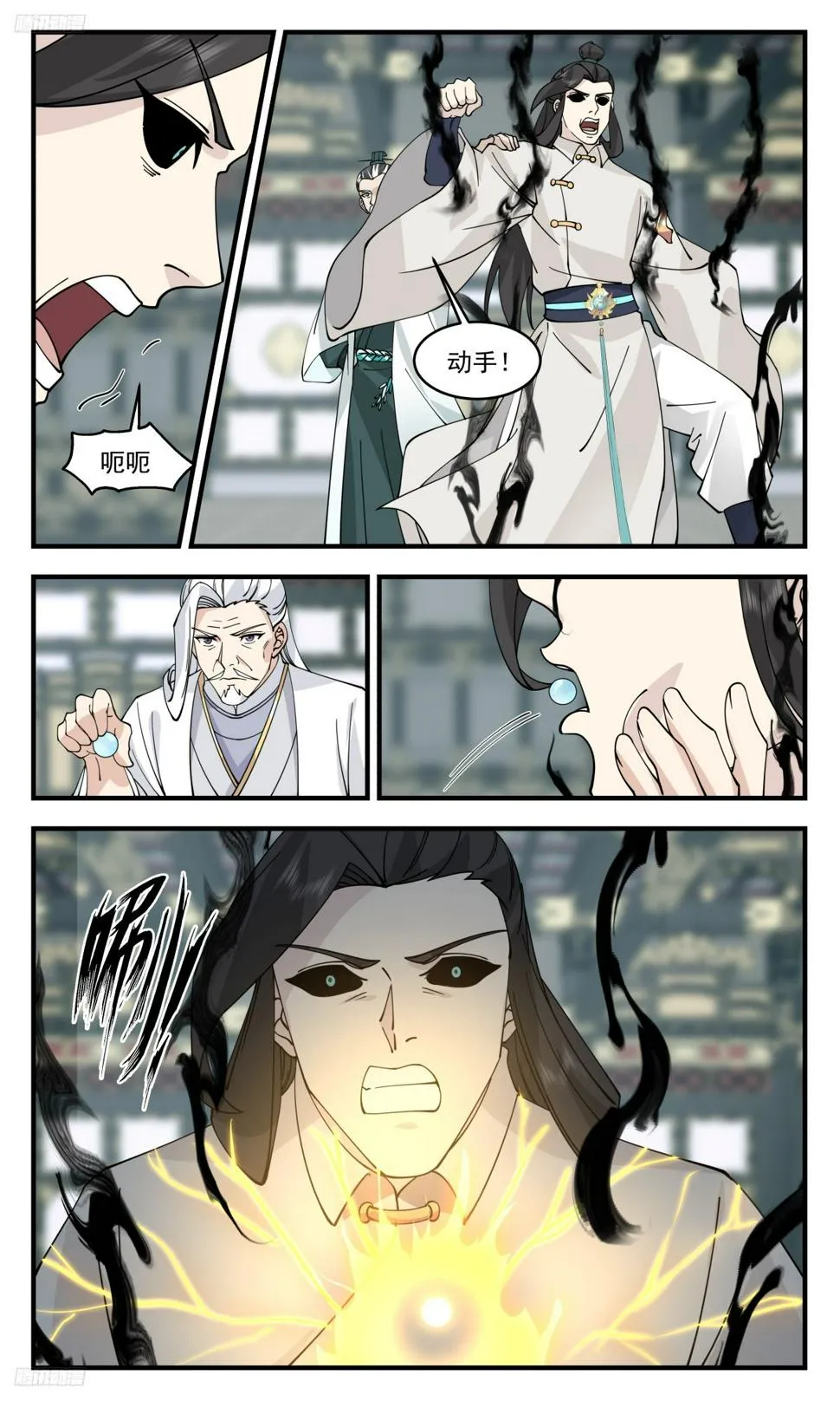 3107 墨之战场篇-试丹 第8页