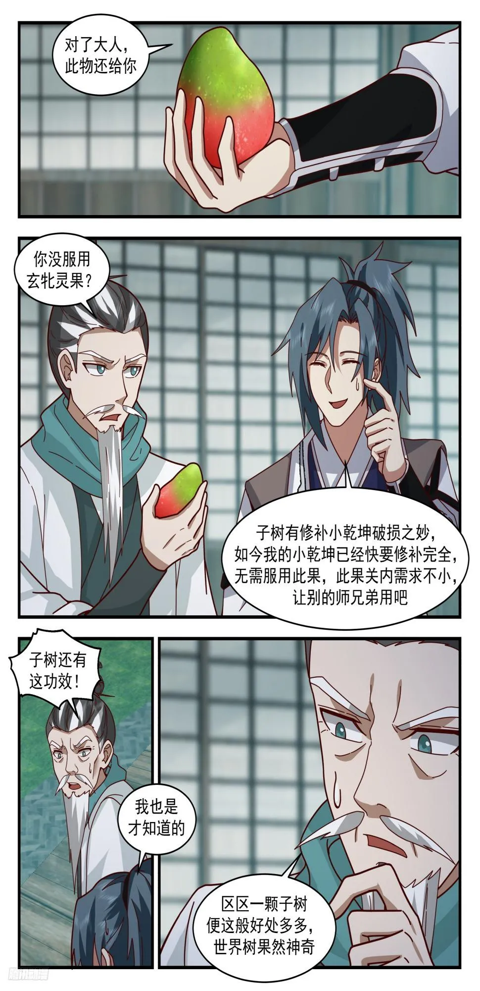 3106 墨之战场篇-玄妙之力 第12页