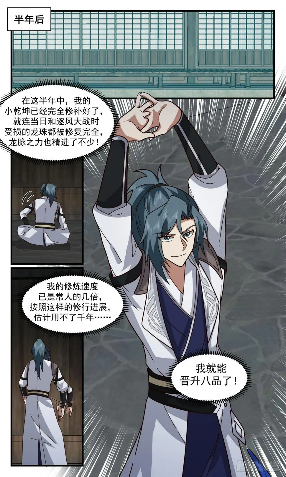 3106 墨之战场篇-玄妙之力 第13页