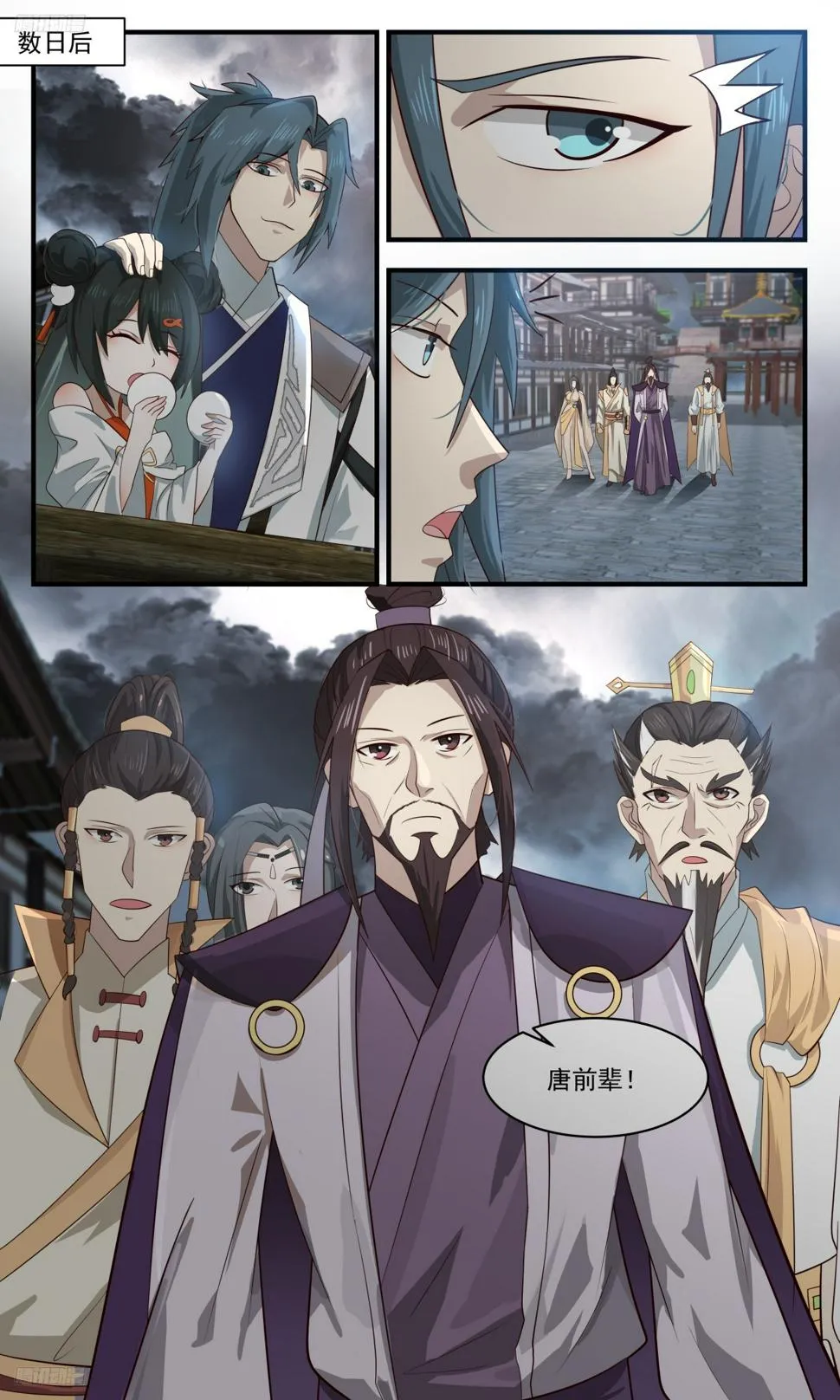 3113 墨之战场篇-身世 第3页