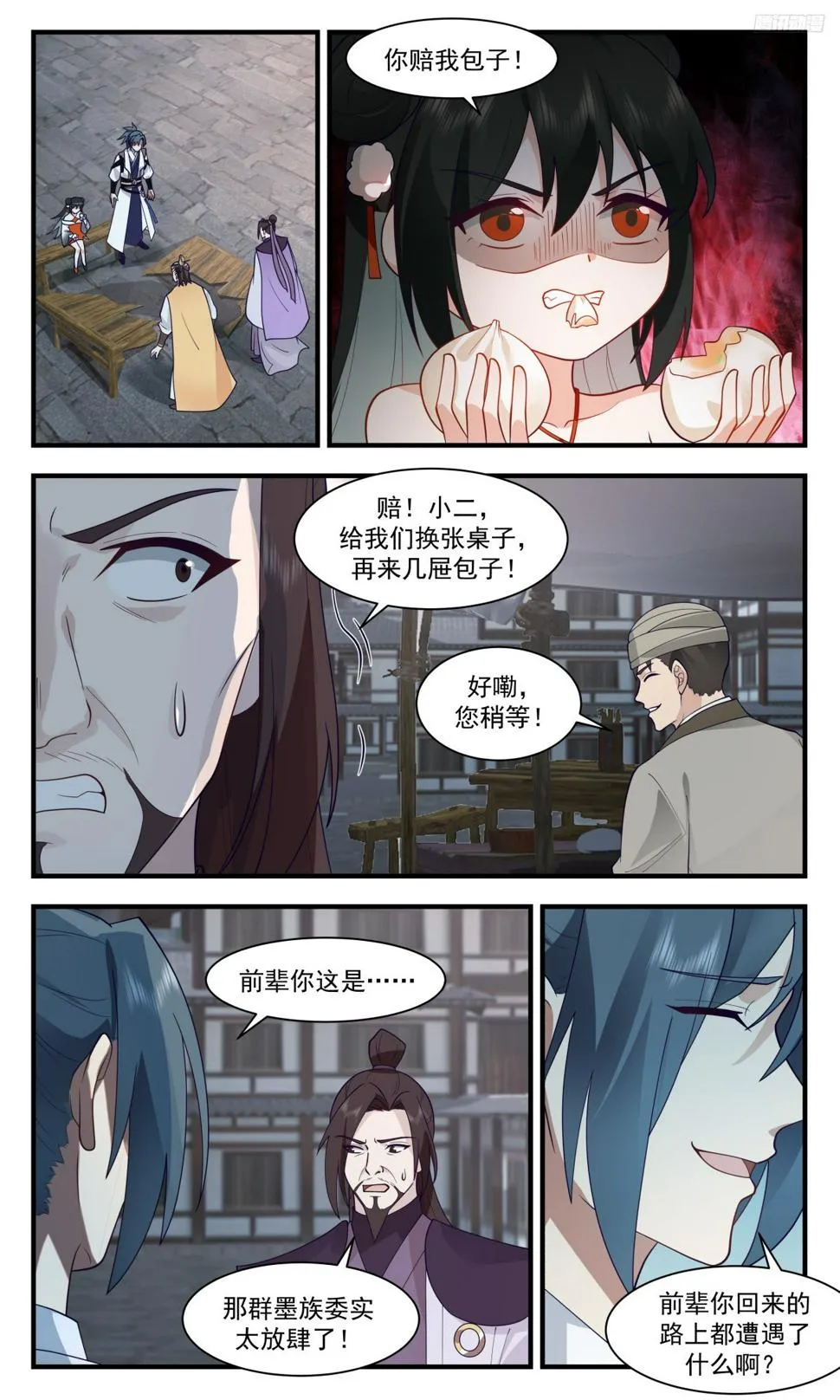 3113 墨之战场篇-身世 第7页
