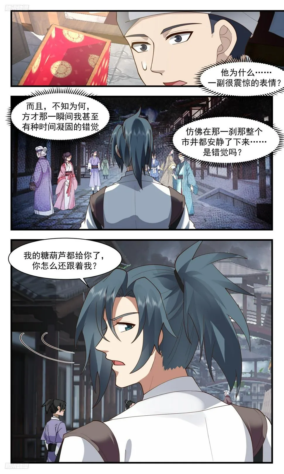3112 墨之战场篇-小女孩 第3页