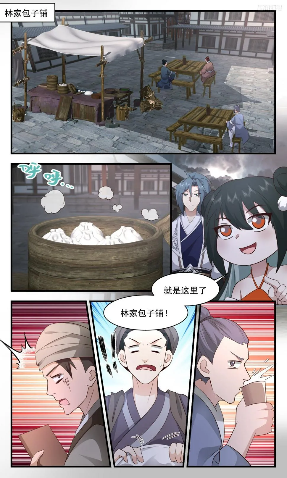 3112 墨之战场篇-小女孩 第7页