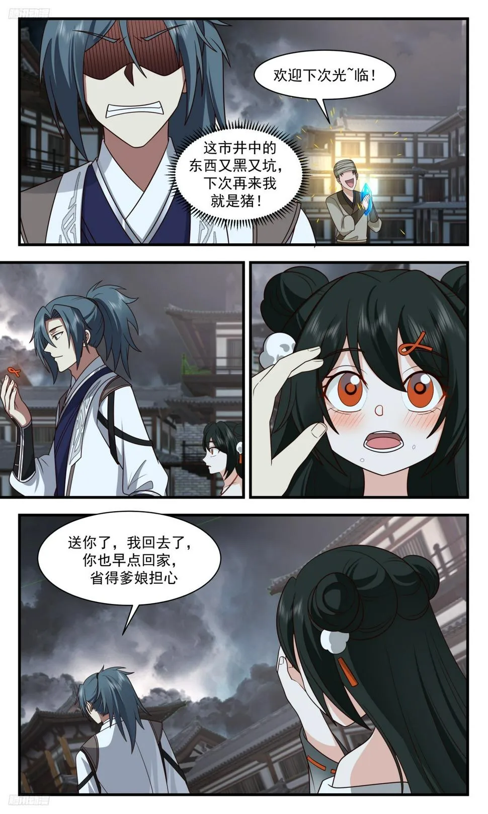 3112 墨之战场篇-小女孩 第11页