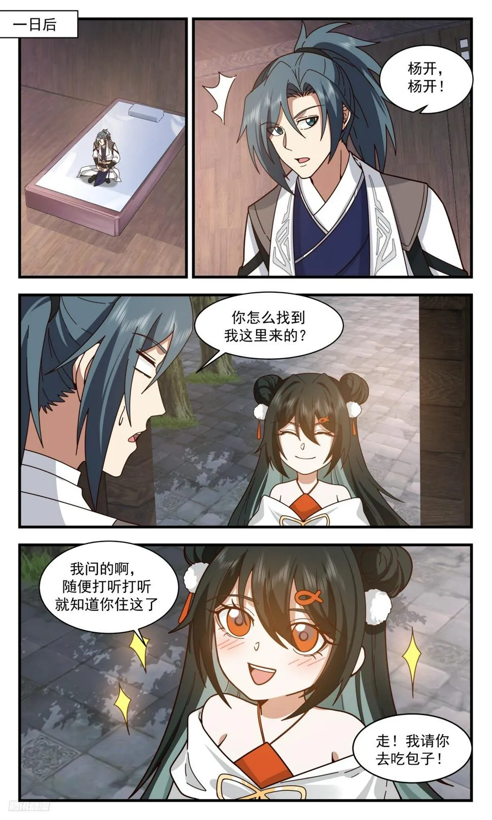 3112 墨之战场篇-小女孩 第12页
