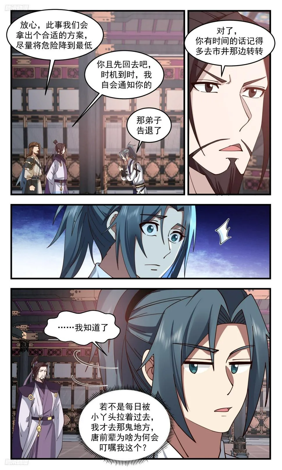 3115 墨之战场篇-恭迎老祖归位 第3页