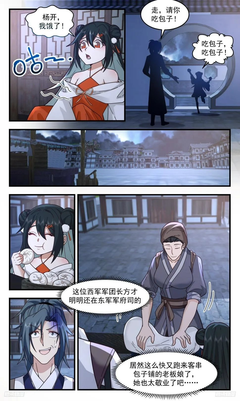 3115 墨之战场篇-恭迎老祖归位 第5页