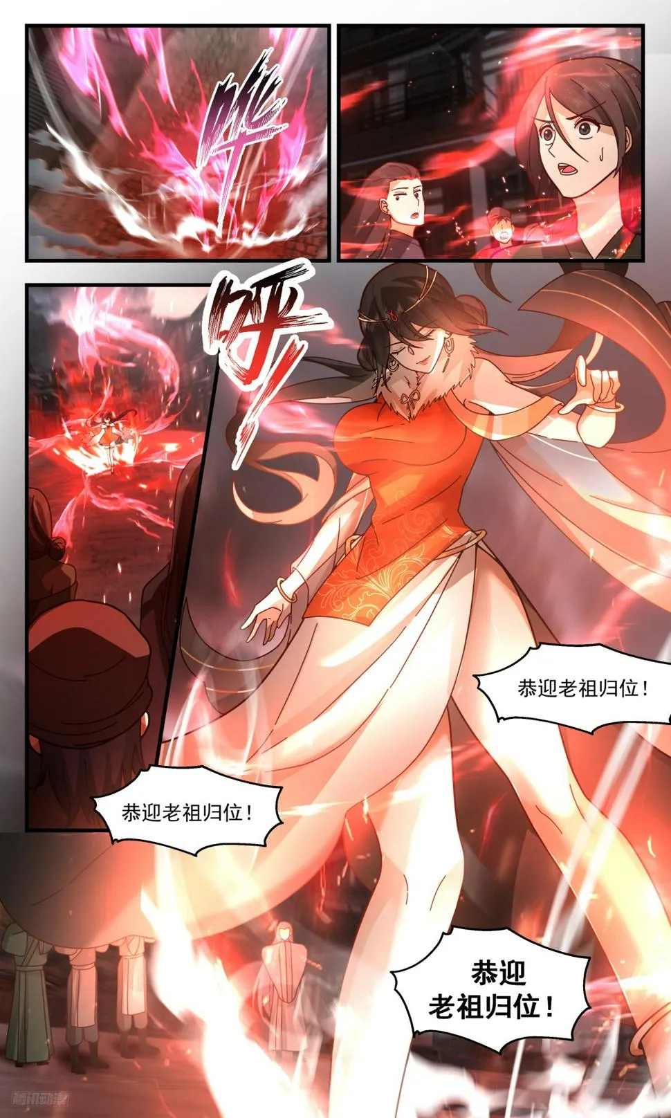 3115 墨之战场篇-恭迎老祖归位 第12页
