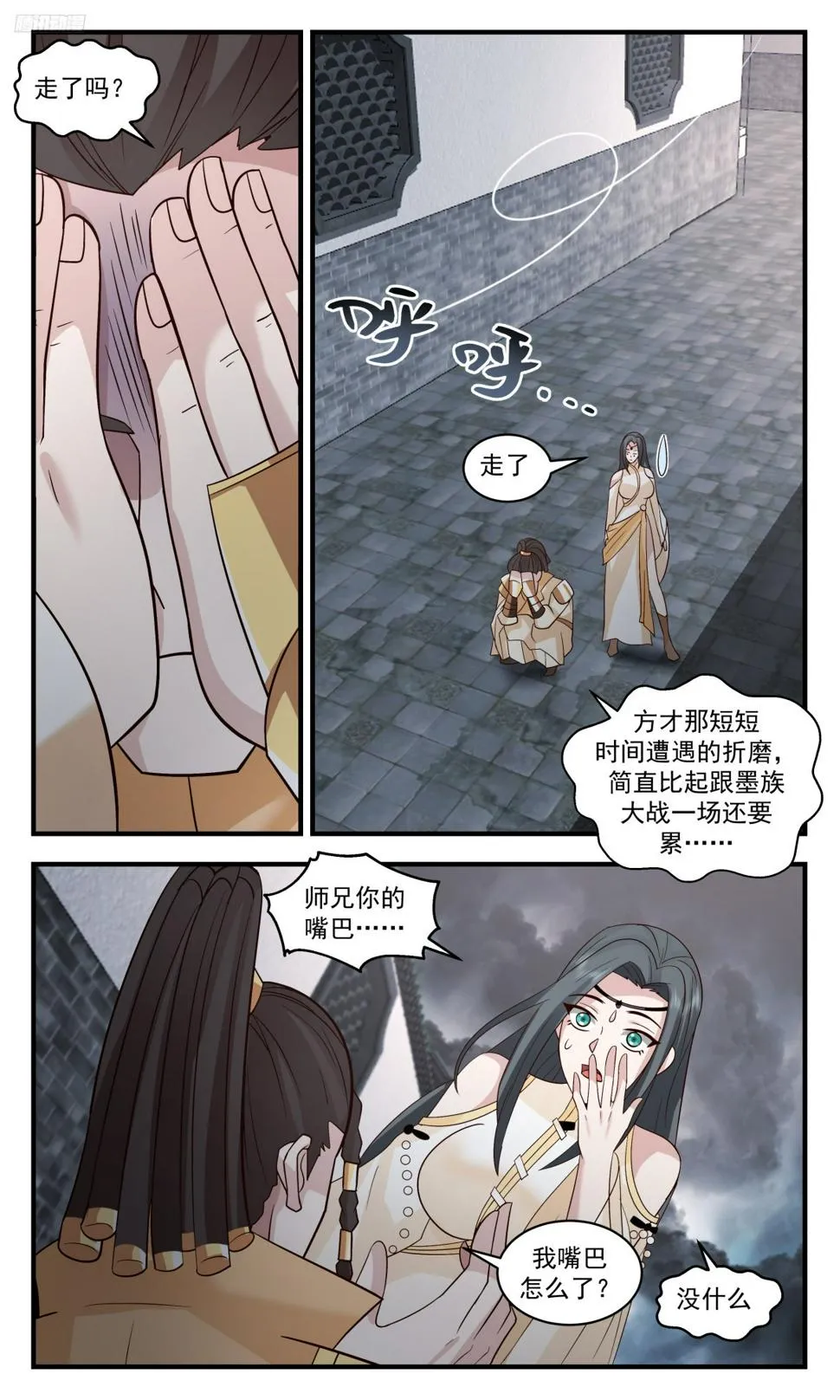 3114 墨之战场篇-大嘴巴的下场 第6页