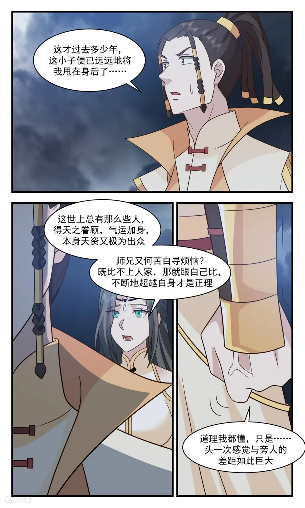 3116 墨之战场篇-实力碾压 第12页