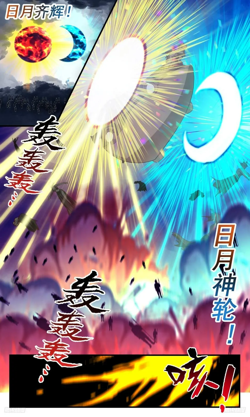 3118 墨之战场篇-愚蠢的勇敢 第5页
