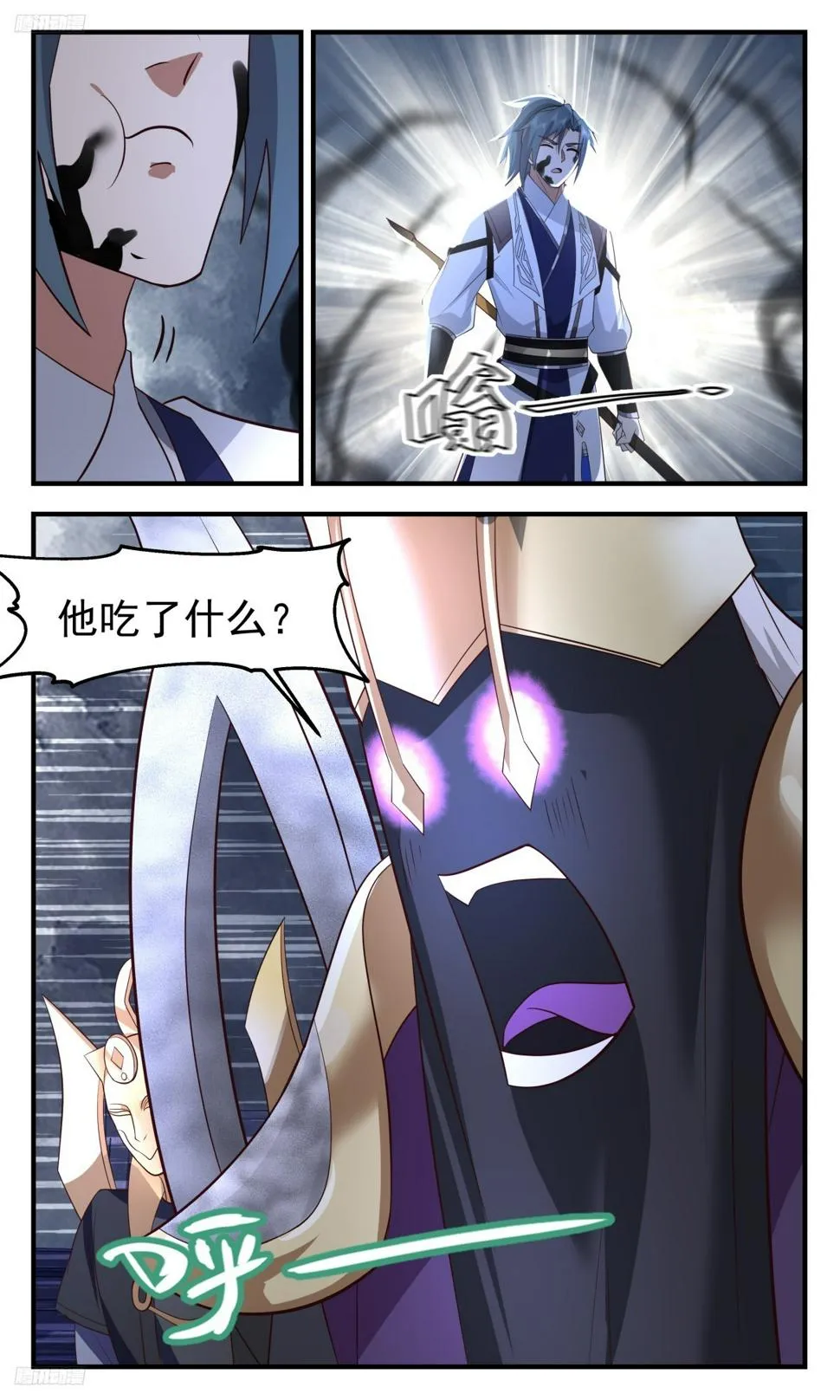 3117 墨之战场篇-人族伏兵 第11页