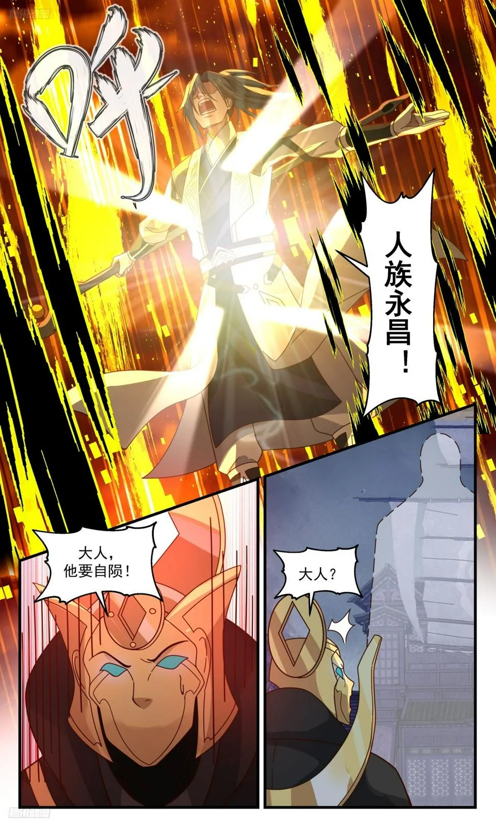 3119 墨之战场篇-殊死一搏 第8页