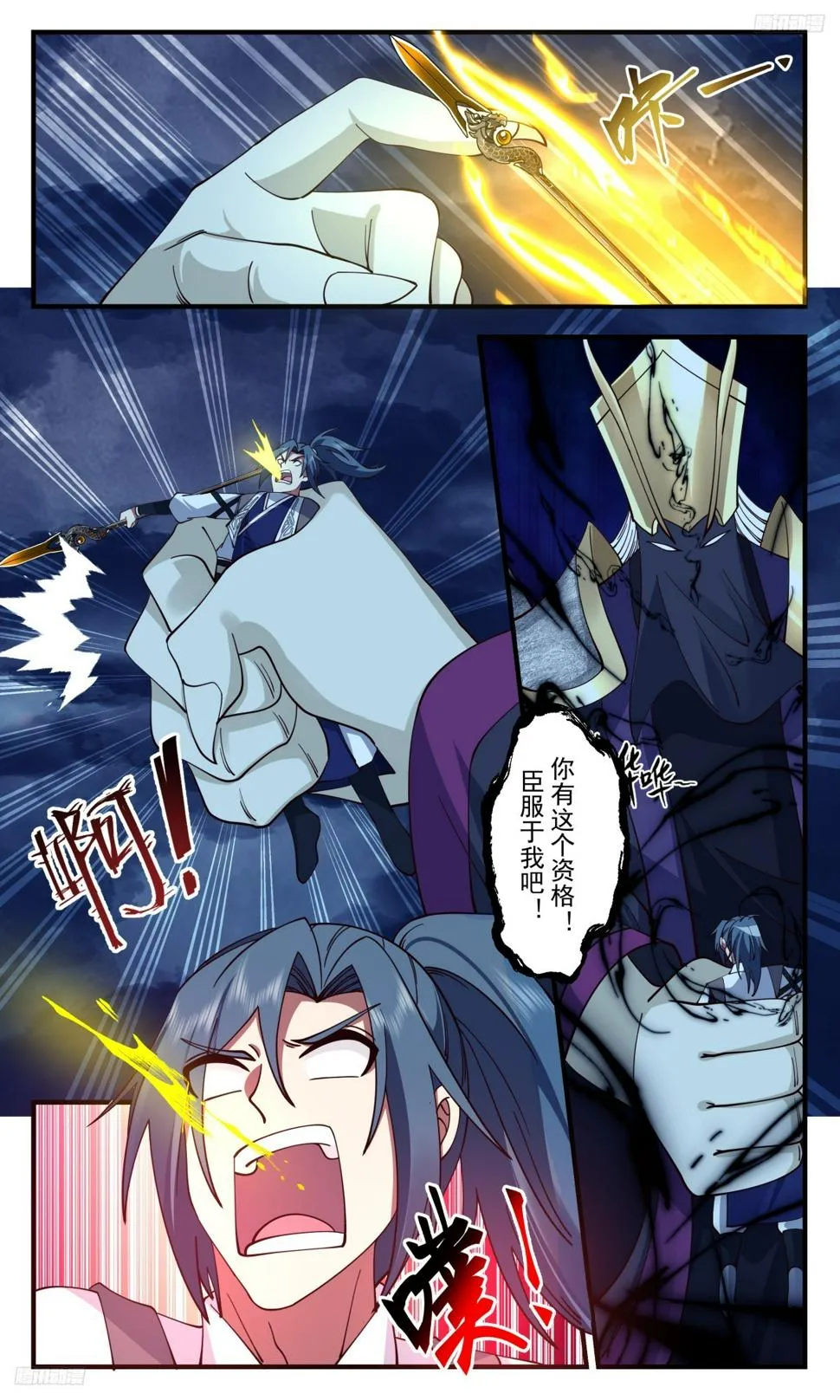 3119 墨之战场篇-殊死一搏 第10页
