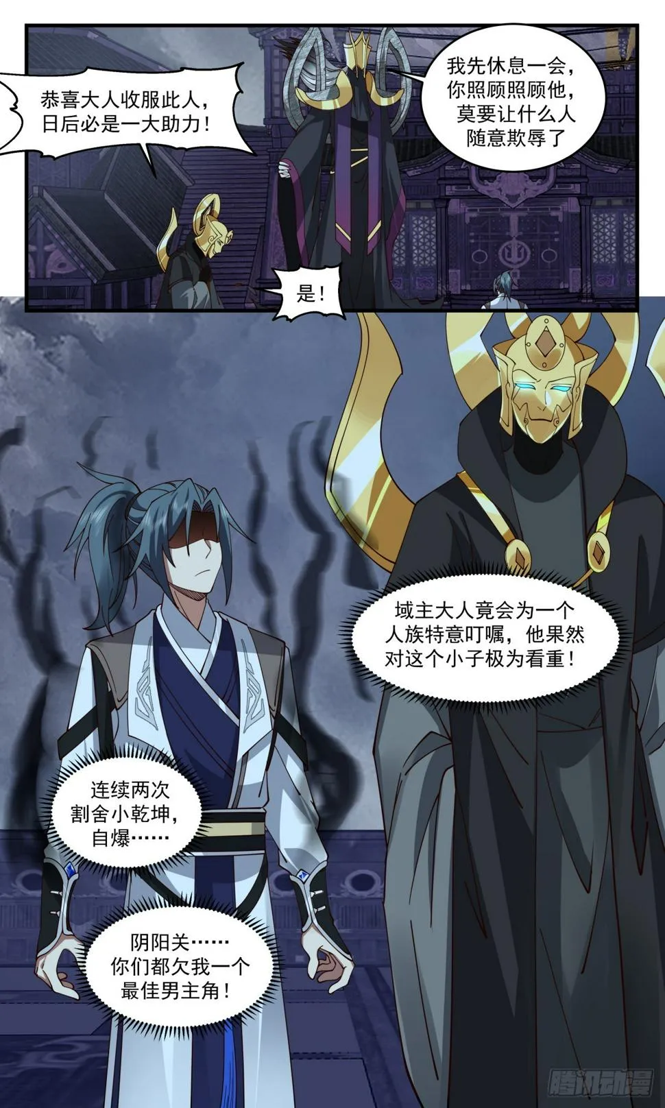 3119 墨之战场篇-殊死一搏 第13页
