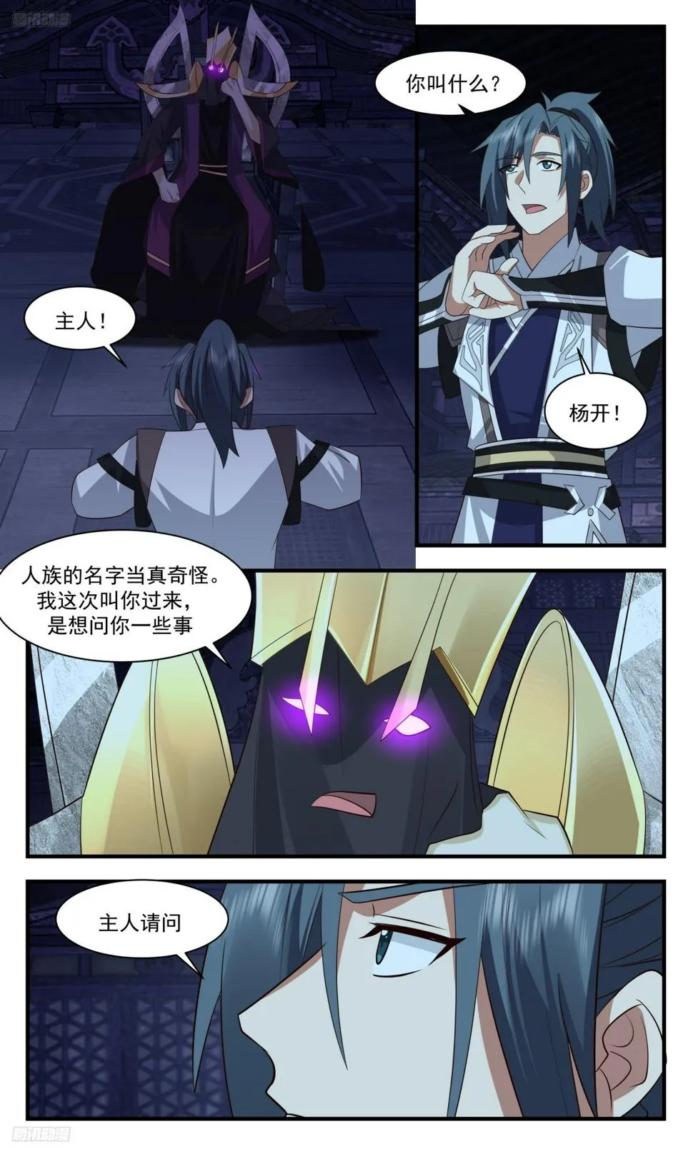 3120 墨之战场篇-域主领地 第8页