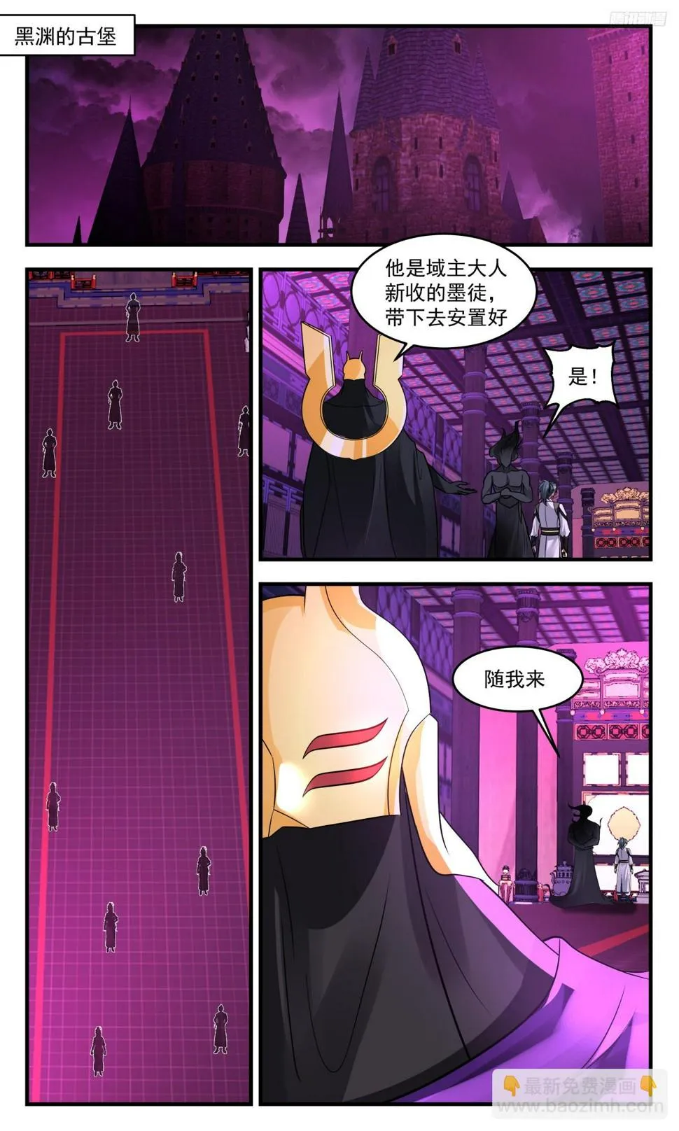 3121 墨之战场篇-刘子安 第7页