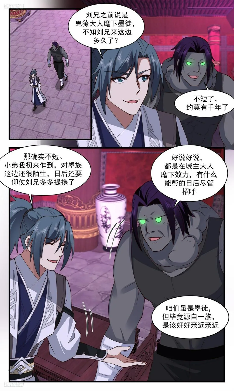 3122 墨之战场篇-敌意 第3页