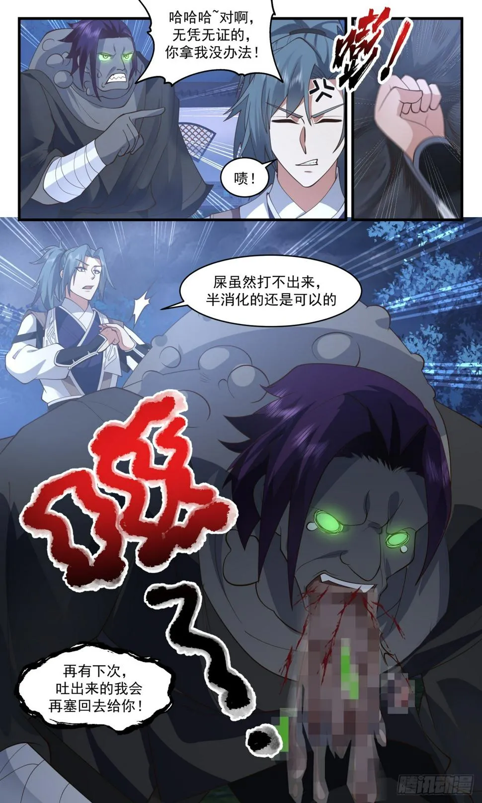 3124 墨之战场篇-一个巴掌拍不响 第14页