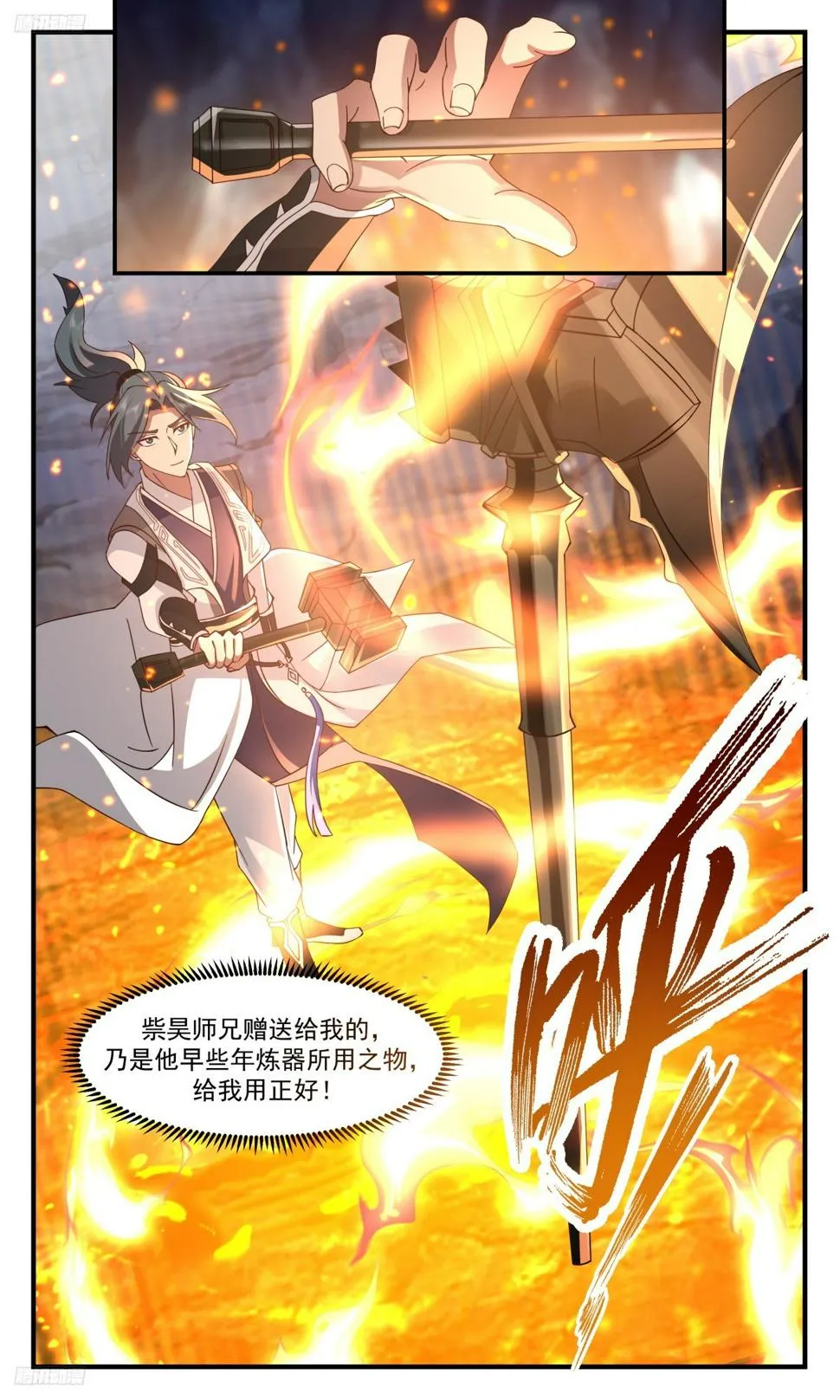 3126 墨之战场篇-千锤百炼 第4页