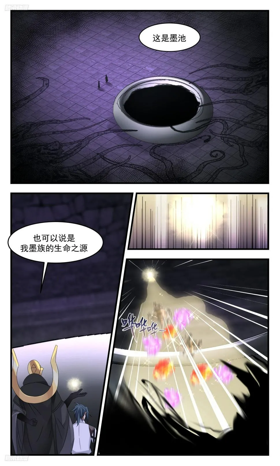 3129 墨之战场篇-探秘墨巢 第9页