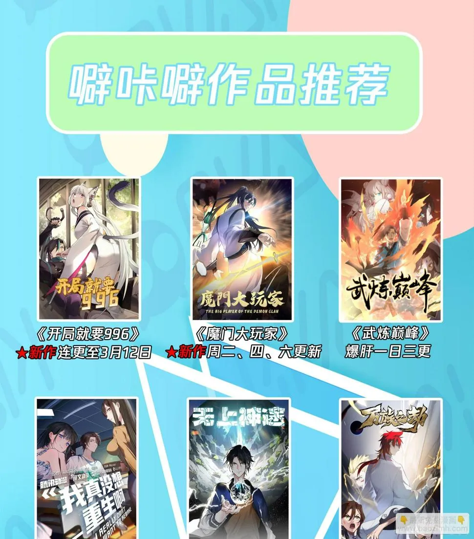 3129 墨之战场篇-探秘墨巢 第14页
