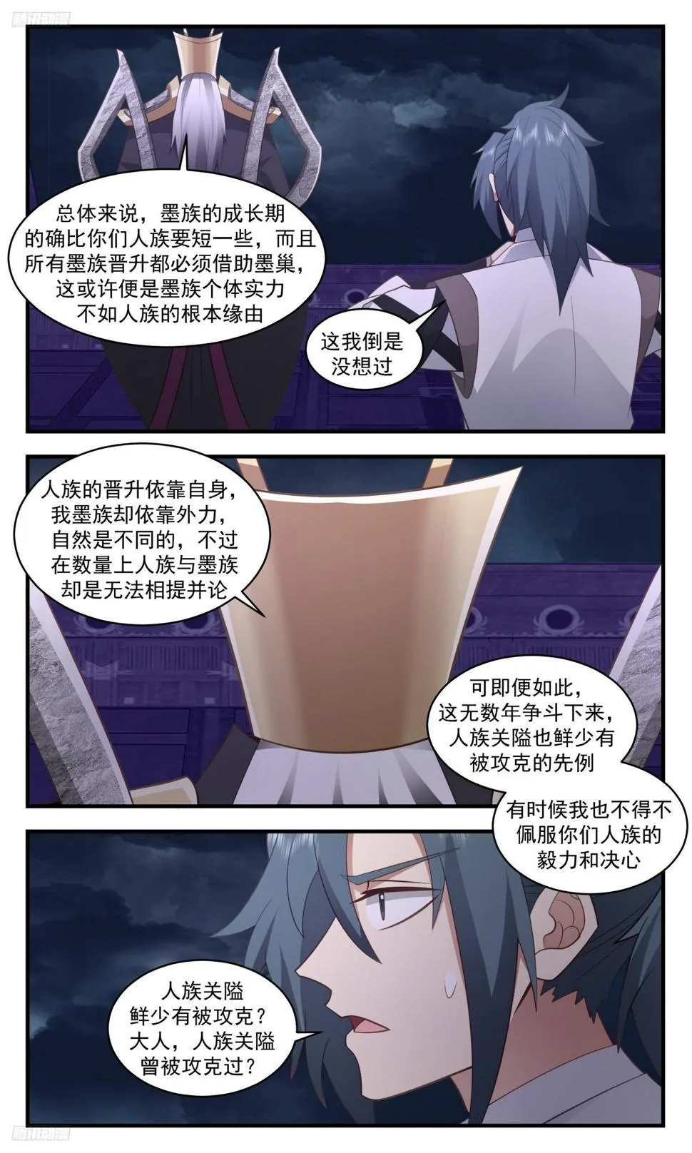 3131 墨之战场篇-墨之王城 第3页
