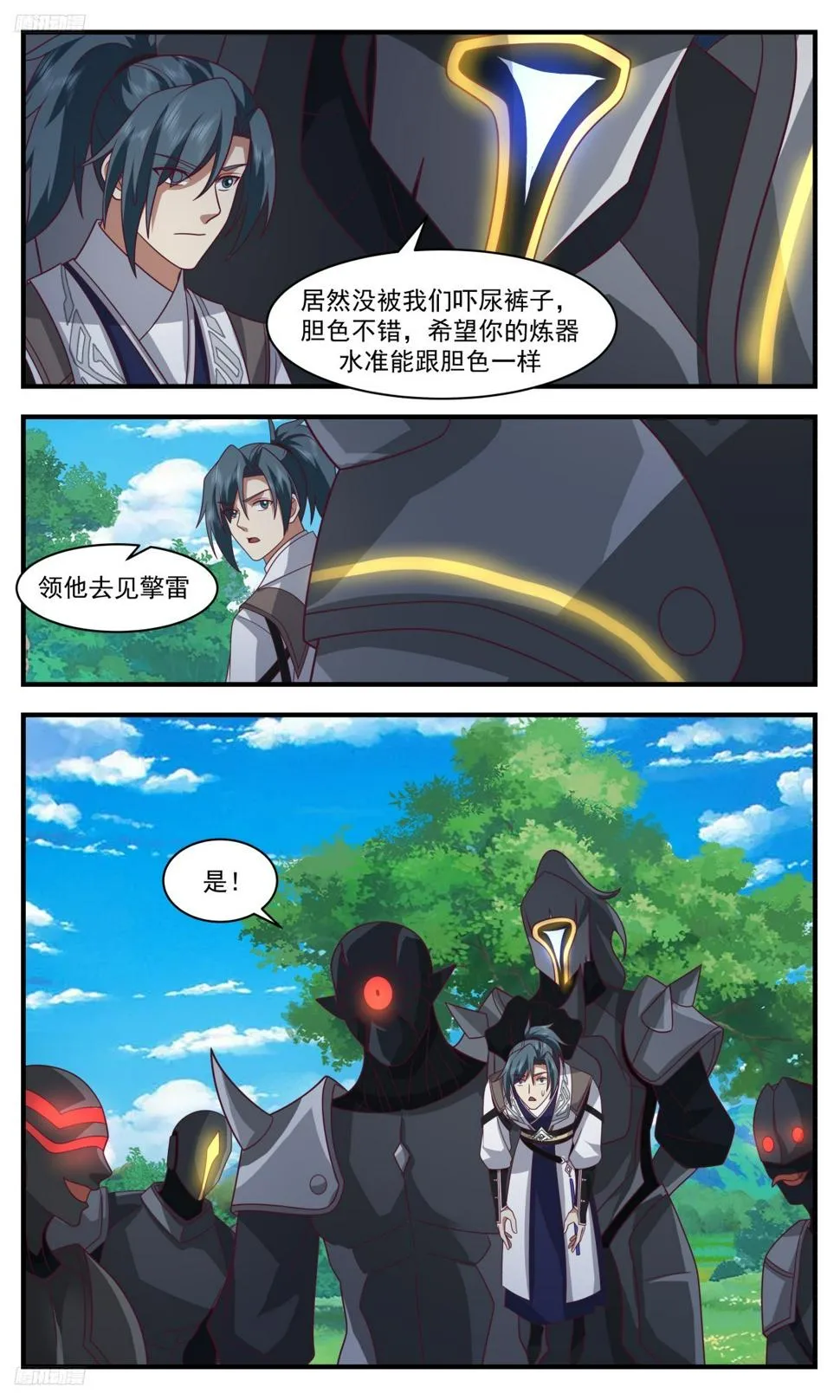 3132 墨之战场篇-欲速则不达 第4页