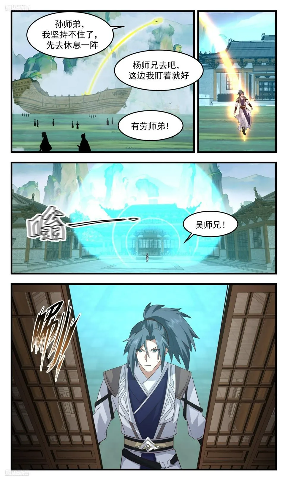 3133 墨之战场篇-最大的问题 第3页