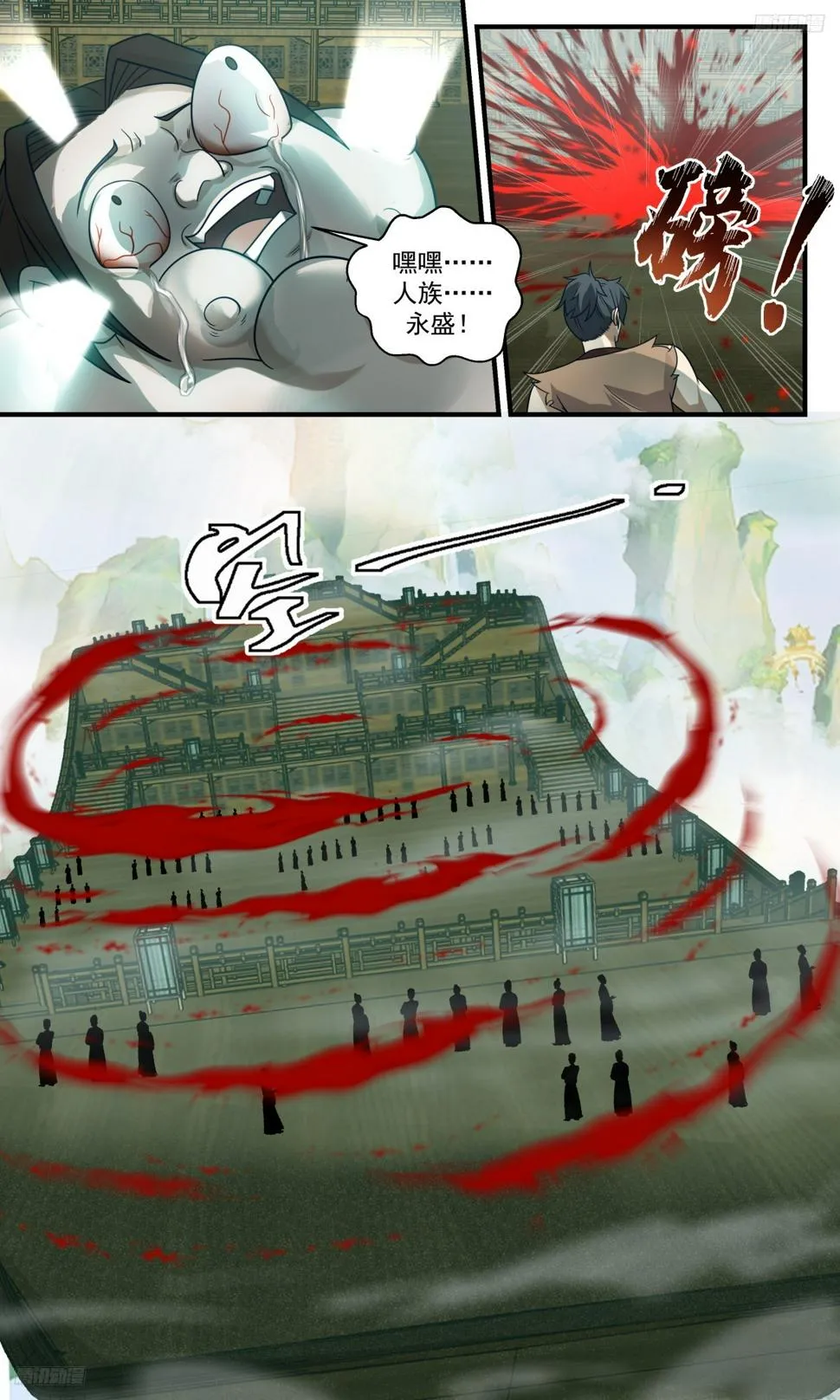 3135 墨之战场篇-时候到了 第10页