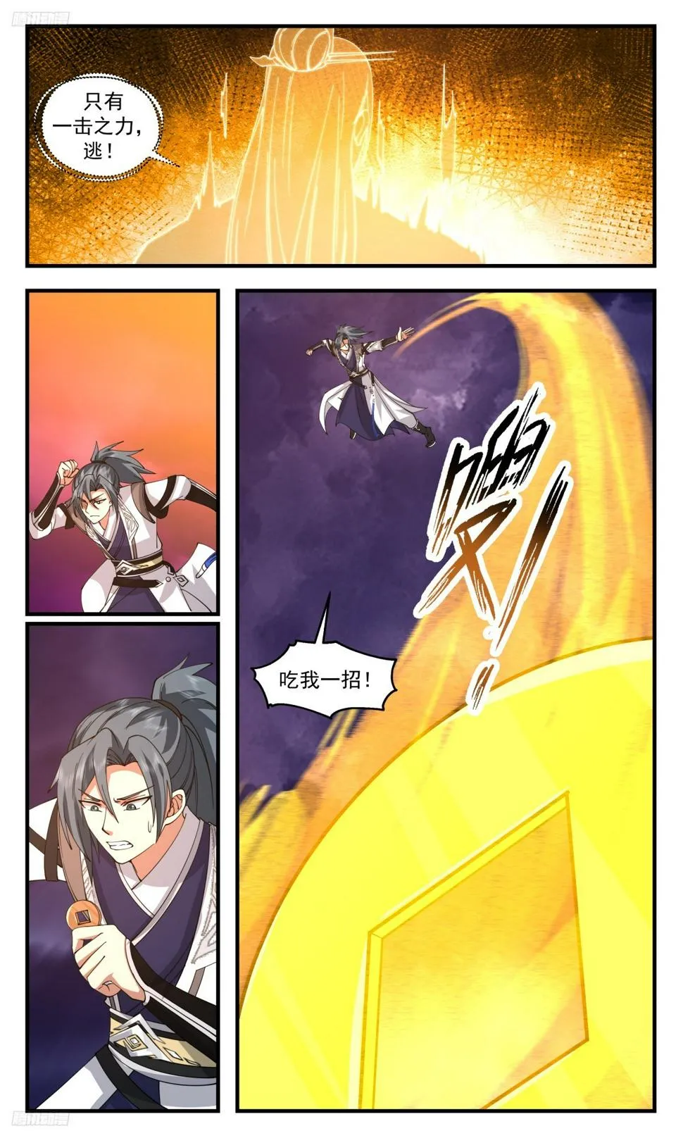 3137 墨之战场篇-暮光王主 第11页
