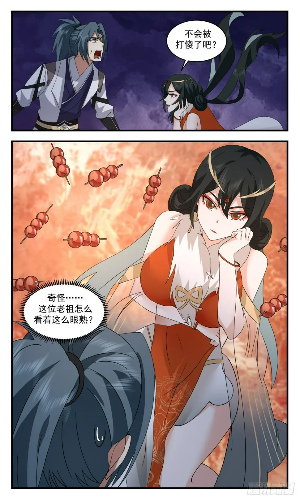 3137 墨之战场篇-暮光王主 第13页