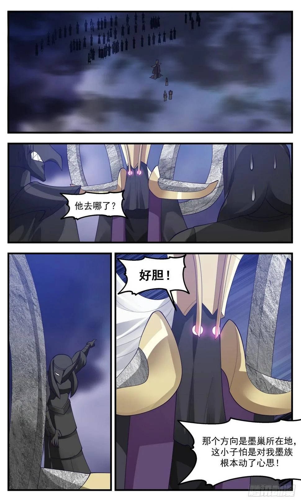 3140 墨之战场篇-摧毁墨巢 第6页