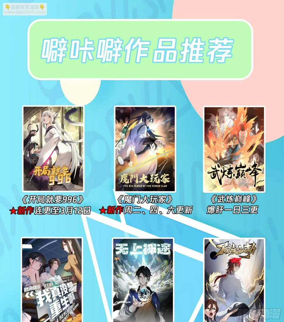 3140 墨之战场篇-摧毁墨巢 第15页