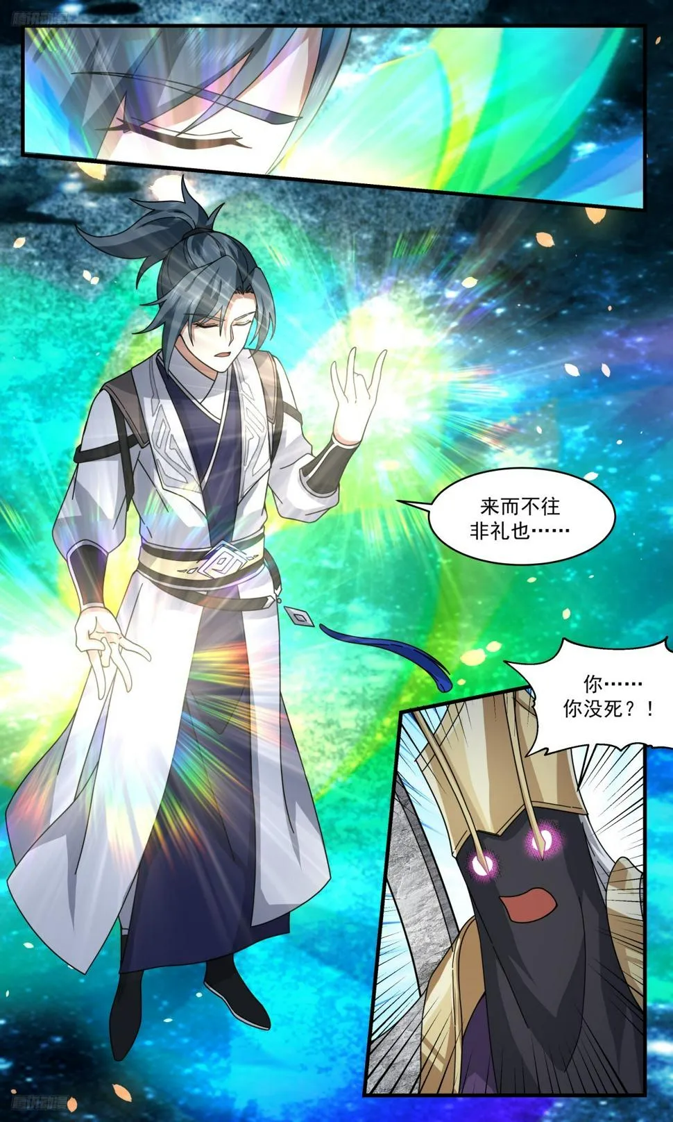 3142 墨之战场篇-神魂大战 第9页
