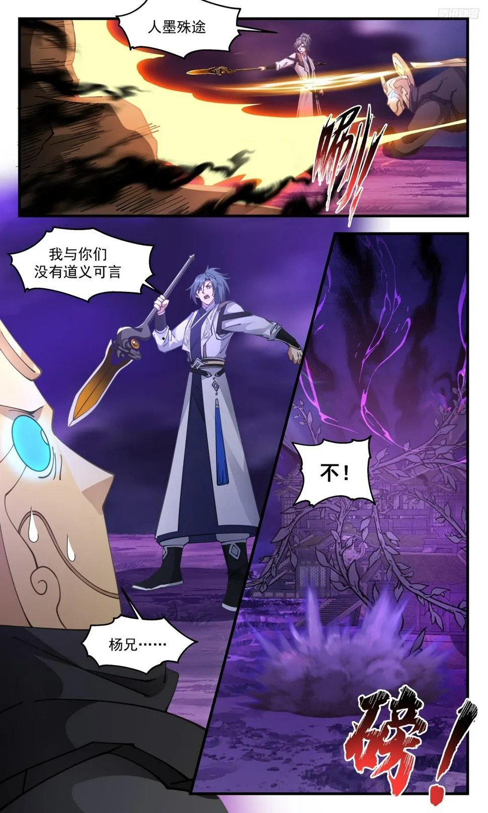 3141 墨之战场篇-又有意外收获 第7页