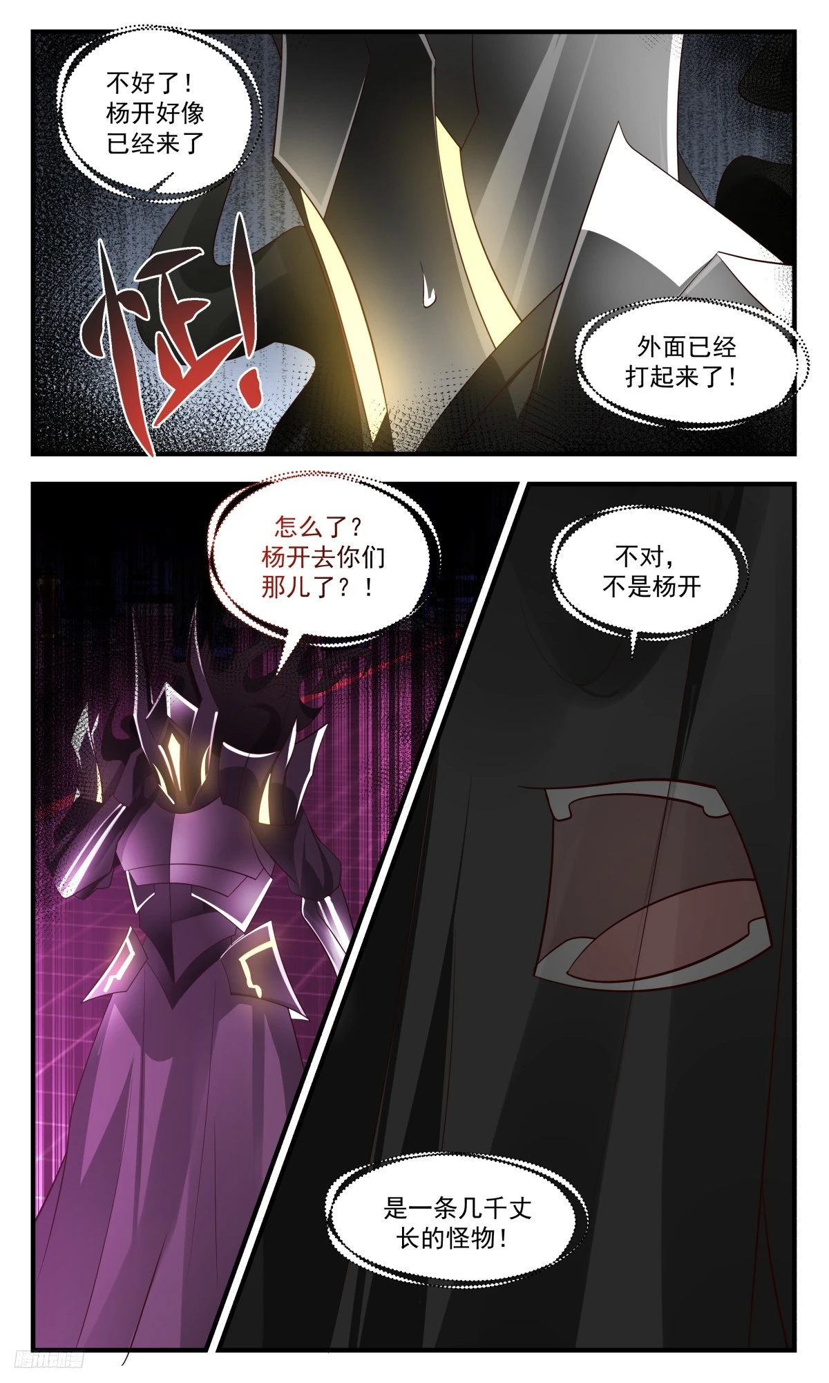 3141 墨之战场篇-又有意外收获 第12页