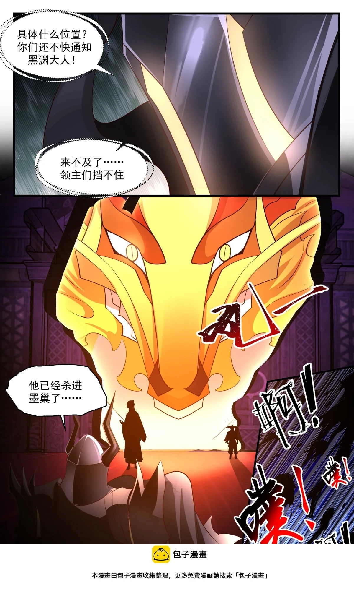 3141 墨之战场篇-又有意外收获 第13页