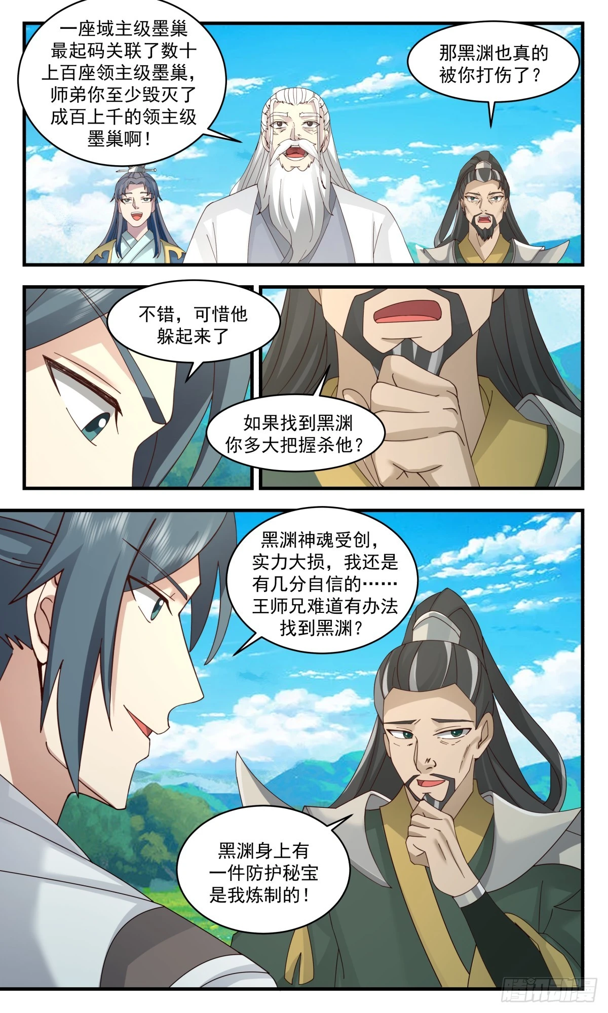 3143 墨之战场篇-落荒而逃 第13页