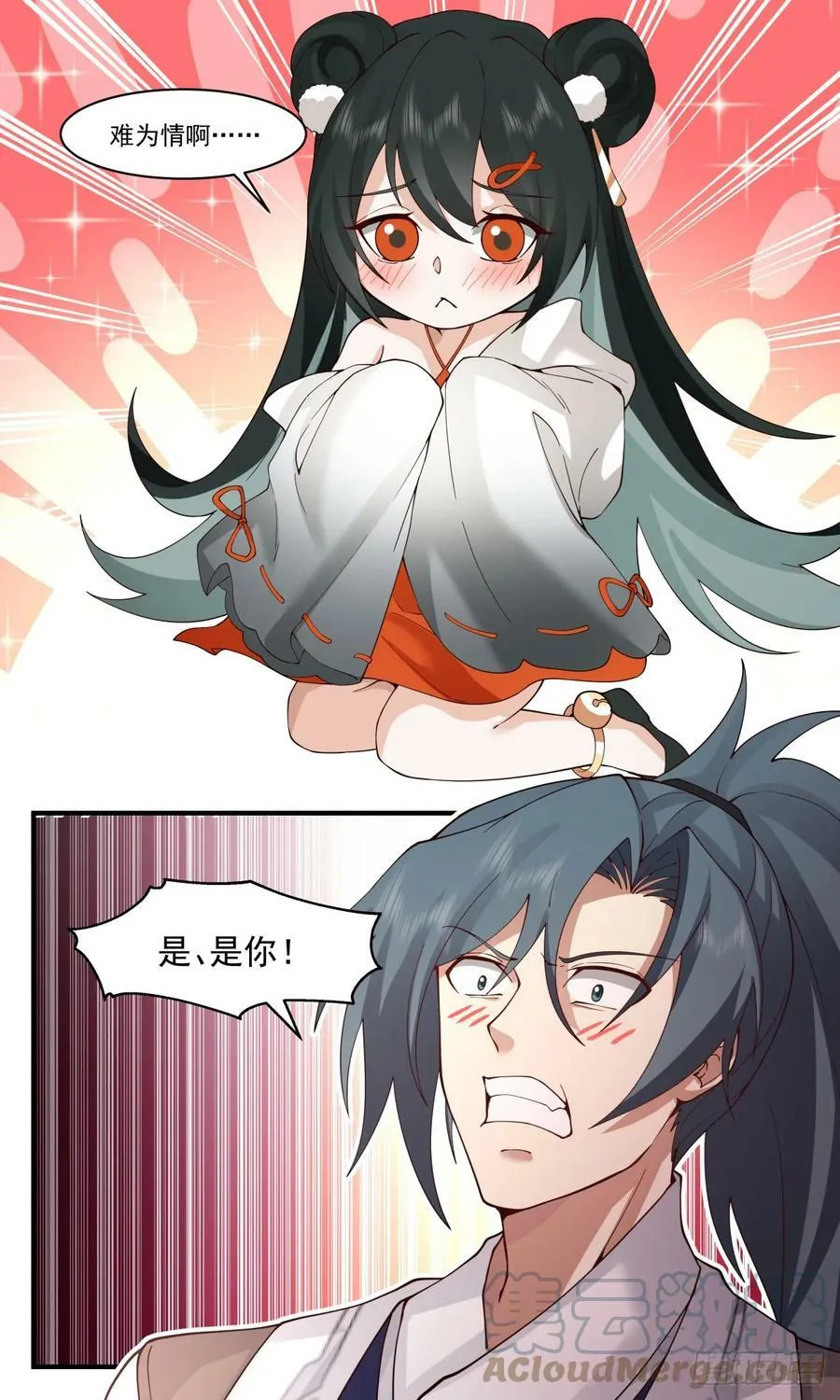3146 墨之战场篇-老祖之威 第13页