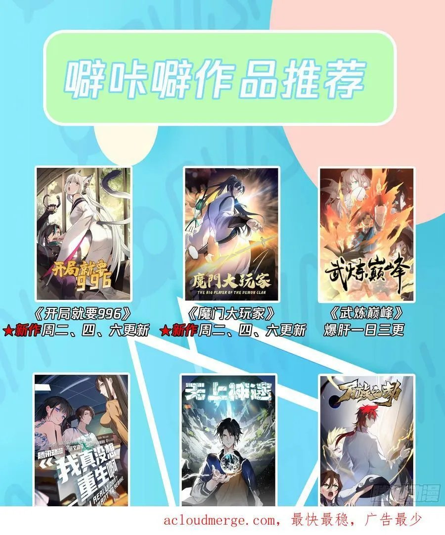 3145 墨之战场篇-三十年河东 第14页