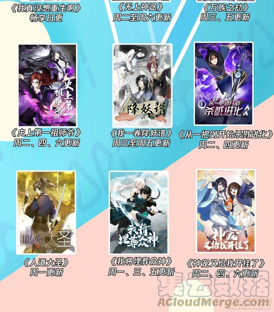 3145 墨之战场篇-三十年河东 第15页