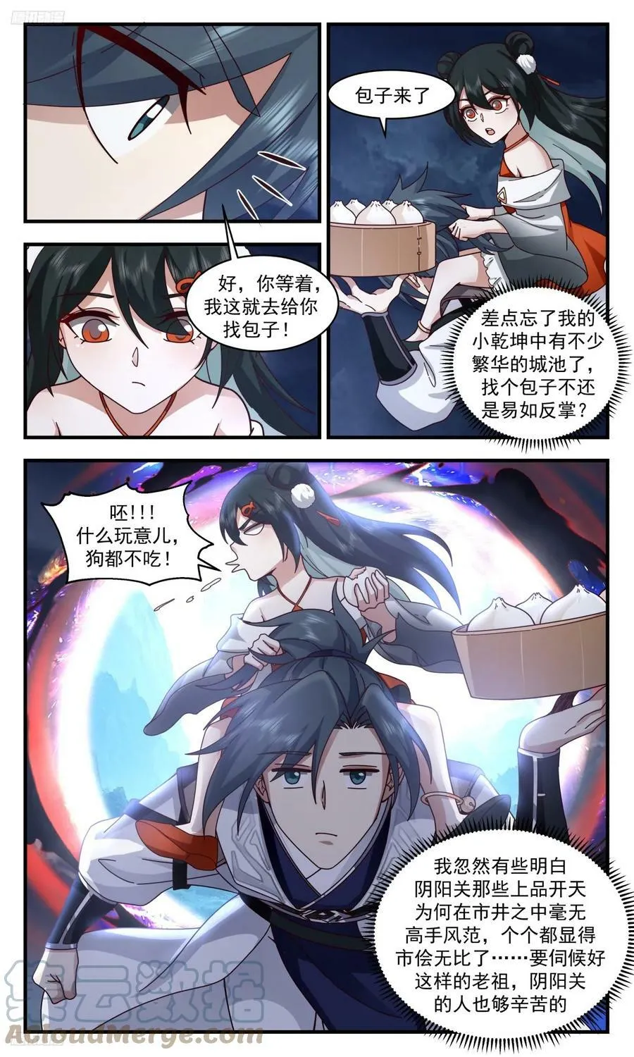 3147 墨之战场篇-哄孩子 第6页