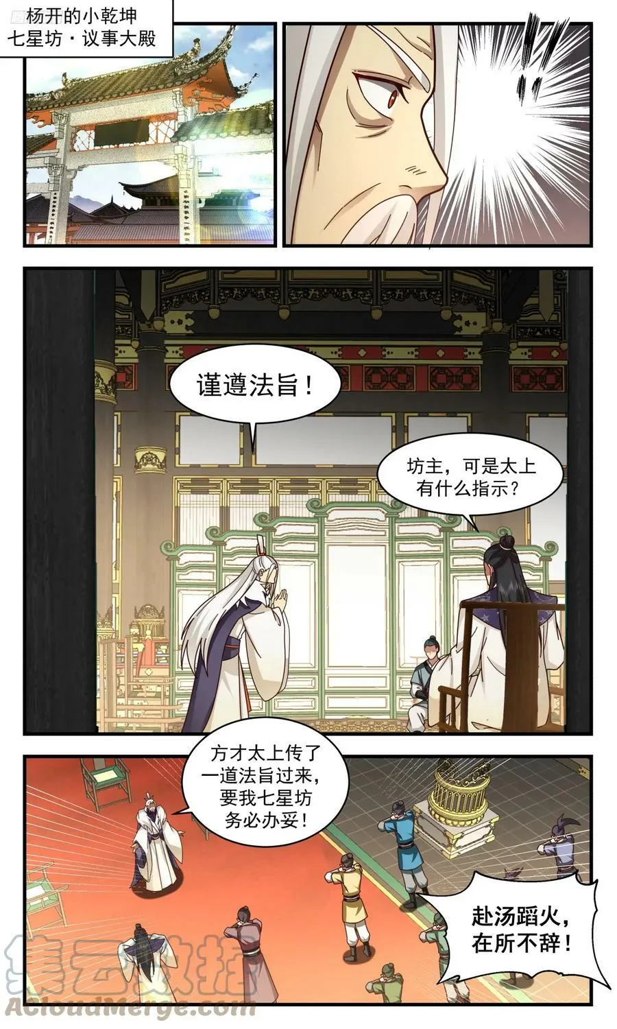 3147 墨之战场篇-哄孩子 第7页