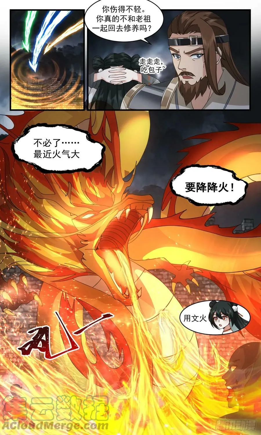 3147 墨之战场篇-哄孩子 第13页