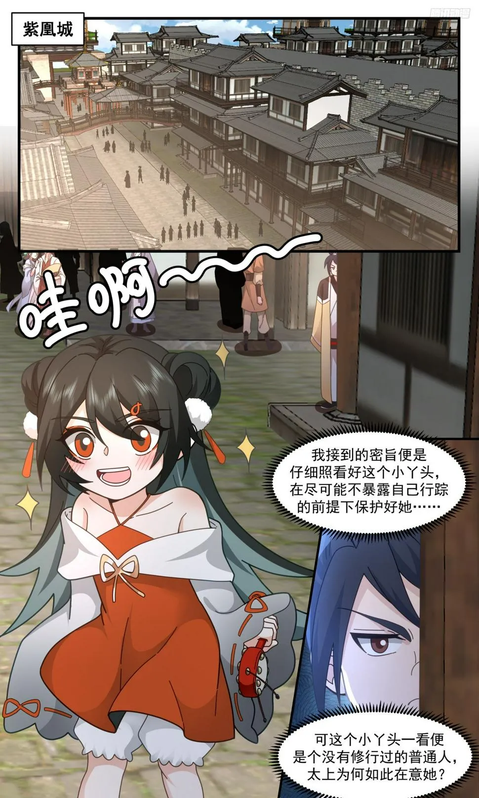3149 墨之战场篇-红尘历练 第7页